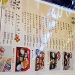 楽今日館 - メニュー