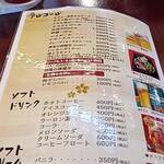 楽今日館 - メニュー