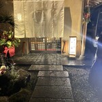 料亭 大宮 一の家 - 