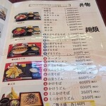 楽今日館 - メニュー