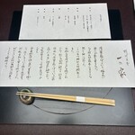 料亭 大宮 一の家 - 