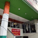 インデアンレストラン  ニューミラ - 