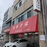 いのたに 本店 - 