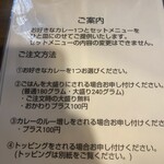 タケウチ - メニュー