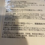 タケウチ - メニュー