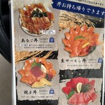 海鮮丼 魚しん - 