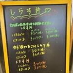 土佐角弘海産 - 