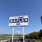 土佐角弘海産 - 