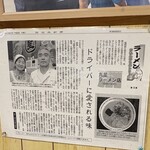 丸星ラーメン - 