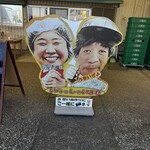 土佐角弘海産 - 