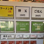 丸星ラーメン - 