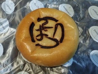 パン あの店もこの店も ヤマザキグループ だったのね 食べログまとめ