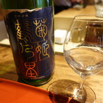 温石 - 菊姫（石川）