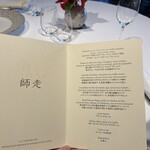 レストランひらまつ 高台寺 - 