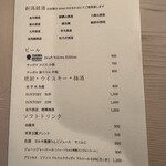 登喜和鮨 - ドリンクメニュー表