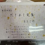 まごころごはん - 