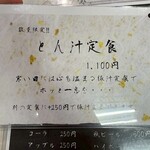 まごころごはん - 