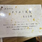 まごころごはん - 