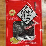 ハクダイ食品 - くじらのたれ