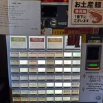 つけ麺 五ノ神製作所 - 