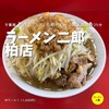 ラーメン二郎 柏店