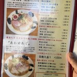 彩色ラーメンきんせい - 