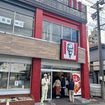 ケンタッキーフライドチキン - 