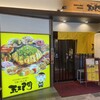五エ門 呉レクレ店