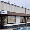 かっぱ寿司 大町店