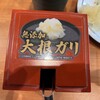 無添くら寿司 別府店