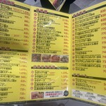 五エ門 - 肉料理