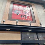 讃岐麺処 か川 - 