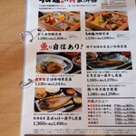 ごはん家 うお福 - 