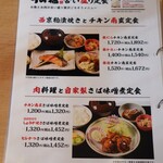 ごはん家 うお福 - 