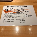 麺家 たけ田 - メニュー