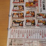 ごはん家 うお福 - 