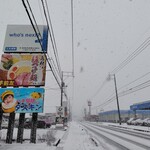 麺家 たけ田 - ホワイトアウト前