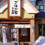 ごはん家 うお福 - 