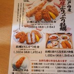 ごはん家 うお福 - 