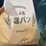 パン・メゾン - 