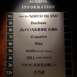 ビアバー ノースアイランド - お店は10階