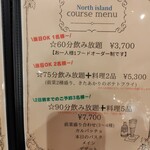 ビアバー ノースアイランド - 飲み放題コースメニュー