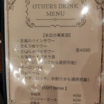 ビアバー ノースアイランド - ドリンクメニュー