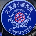 ピッツェリア  デル カピターノ - 