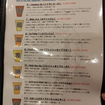 ビアバー ノースアイランド - メニュー