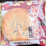 デイリーヤマザキ - 料理写真:これこれ‼まん丸で可愛いーーー♡