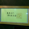 蕎麦切りmasa