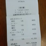 L'instant mieux - レシート　2025.12