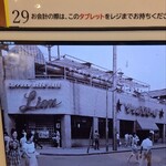 ビヤホールライオン - 