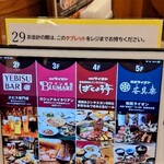 ビヤホールライオン - 